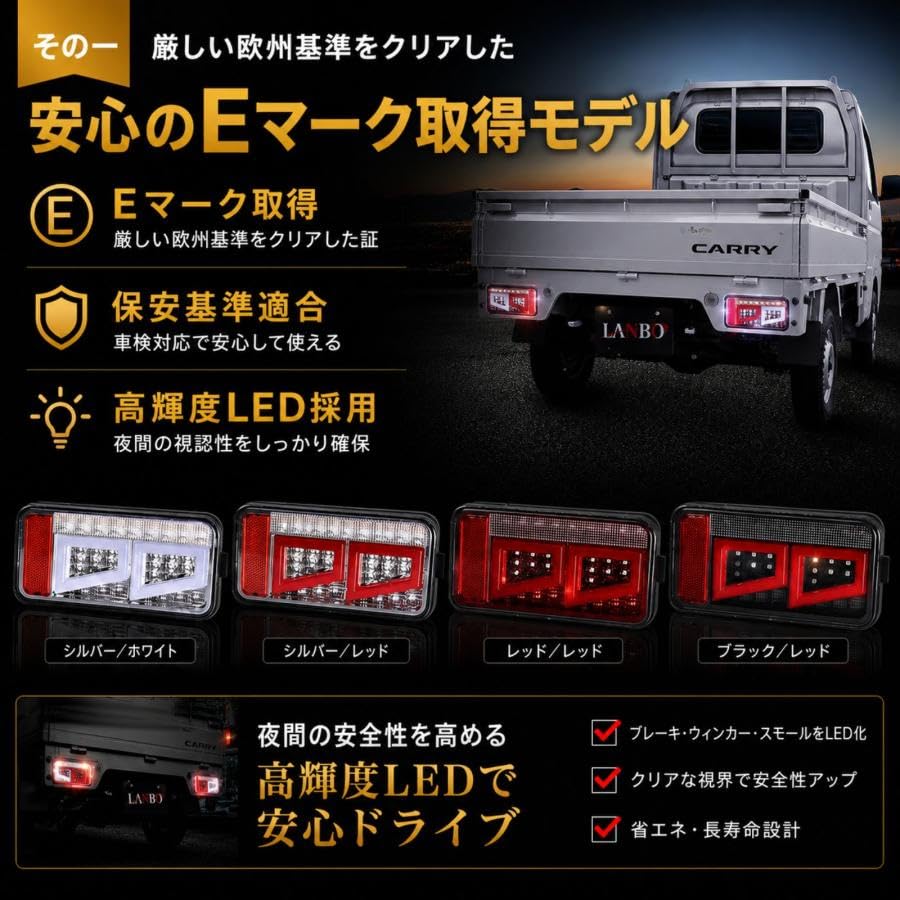 Amazon | BMJAPAN キャリイ スーパーキャリイ DA16T LEDテールランプ